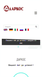 Mobile Screenshot of darkos.com.mk